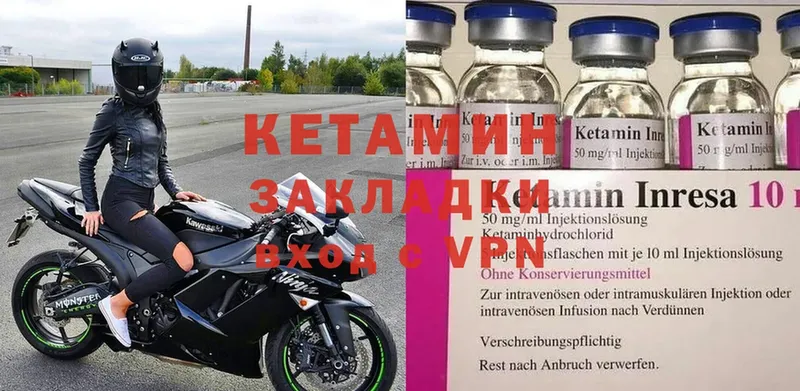 КЕТАМИН ketamine  где можно купить наркотик  Бородино 