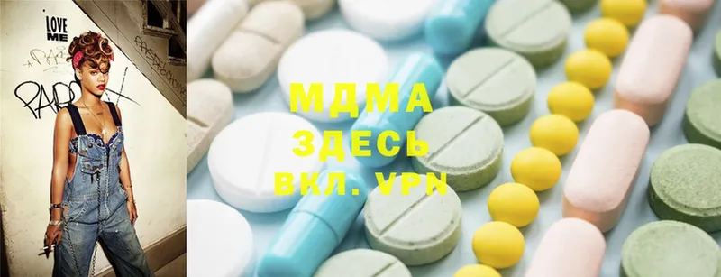 как найти закладки  hydra как войти  MDMA VHQ  Бородино 