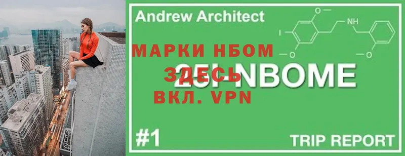 MEGA ссылки  Бородино  Марки 25I-NBOMe 1500мкг  продажа наркотиков 